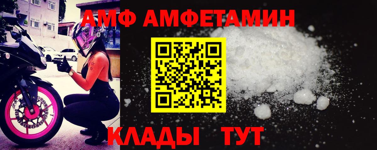 Амфетамин  Вход с VPN  Ишим  АМФЕТАМИН Premium  АМФЕТАМИН 