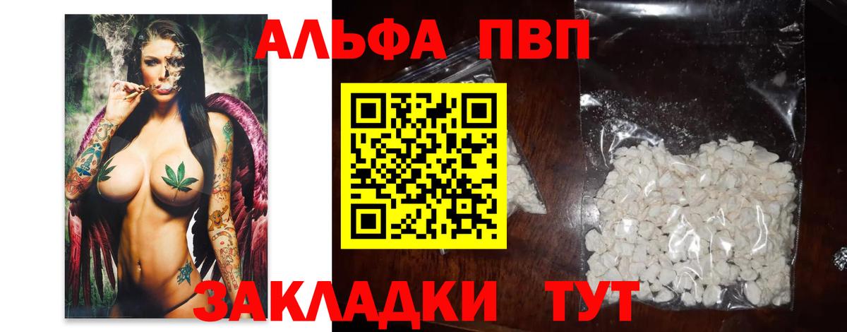 A-PVP VHQ  Альфа ПВП Crystall  Ишим  Alpha PVP  A PVP кристаллы  Вход с VPN 