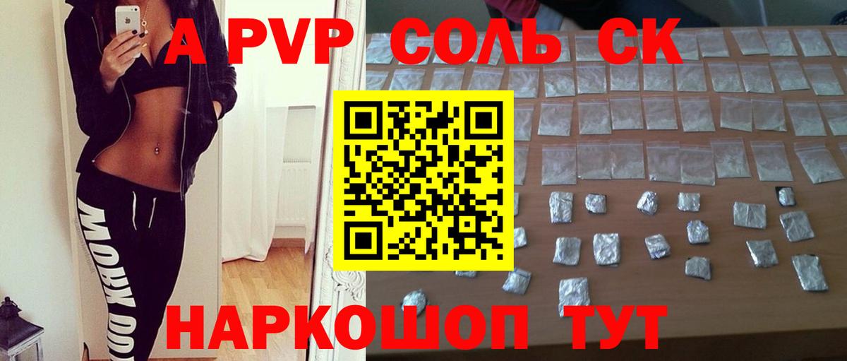 Альфа ПВП СК Ишим