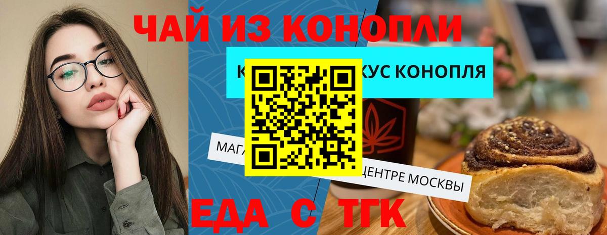 Ишим  Еда ТГК марихуана  Вход с VPN 