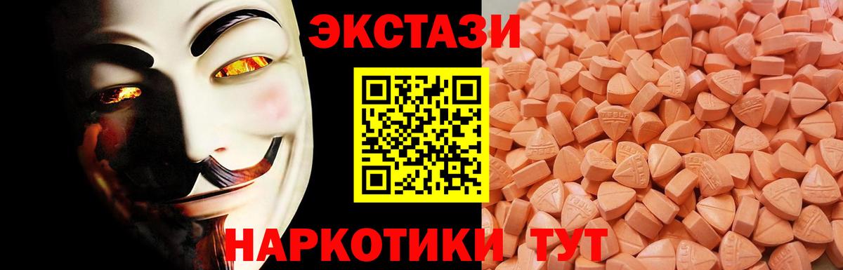 Ишим  ЭКСТАЗИ  Вход с VPN  Ecstasy 99%  Ecstasy 99% 