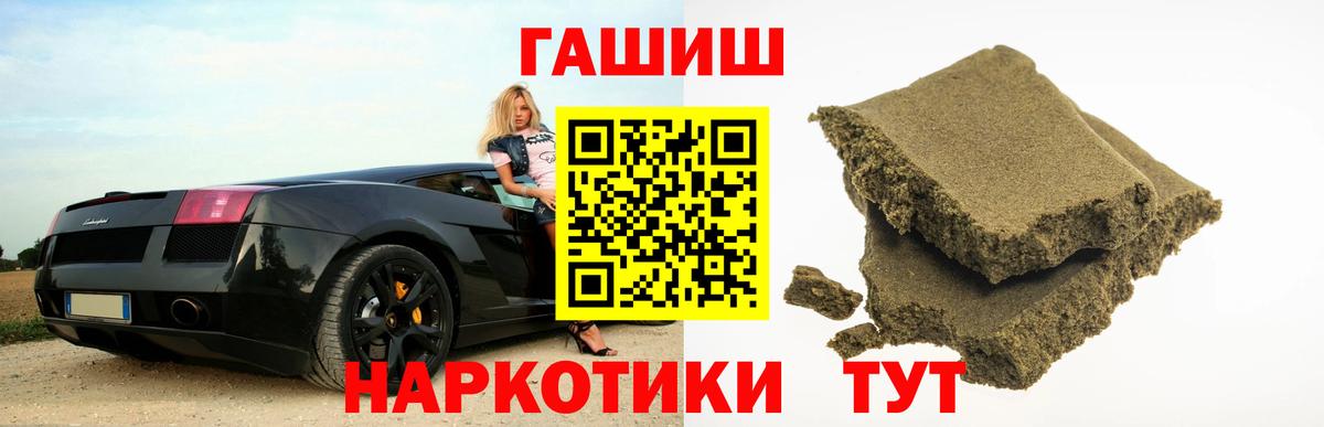 Гашиш 40% ТГК  Вход с VPN  Ишим  ГАШИШ VHQ 