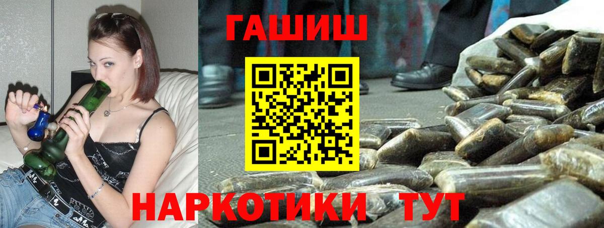ГАШ hashish Ишим