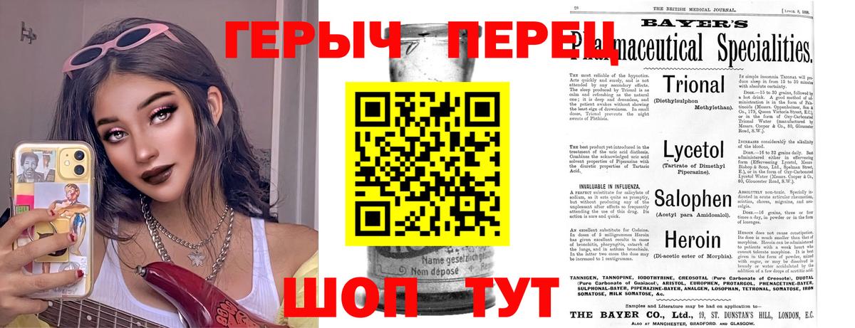 ГЕРОИН Heroin  Вход с VPN  Ишим 