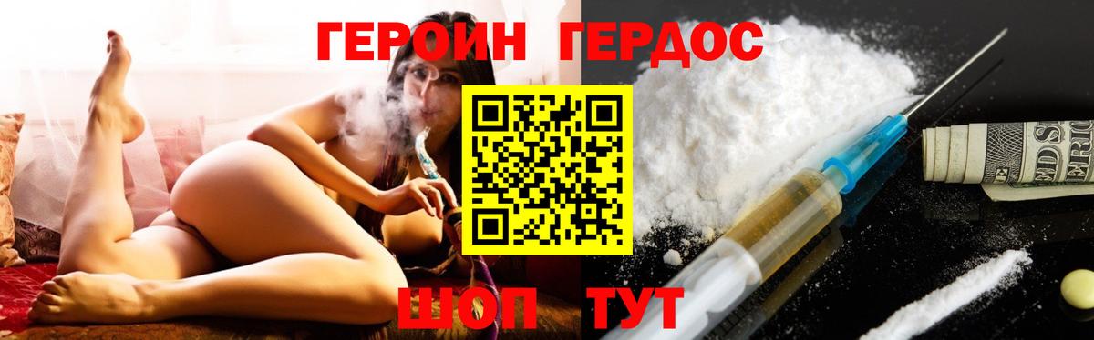 Героин гречка Ишим