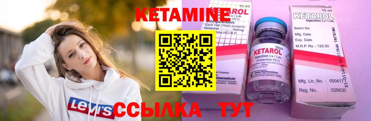 КЕТАМИН ketamine Ишим