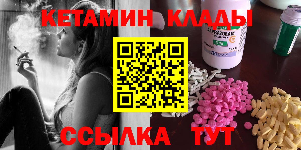Ишим  Кетамин ketamine  Вход с VPN  Кетамин ketamine 