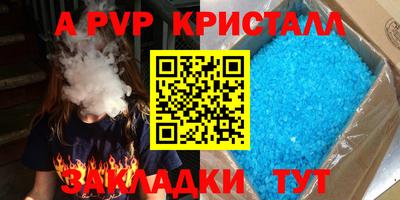 a pvp Краснодар