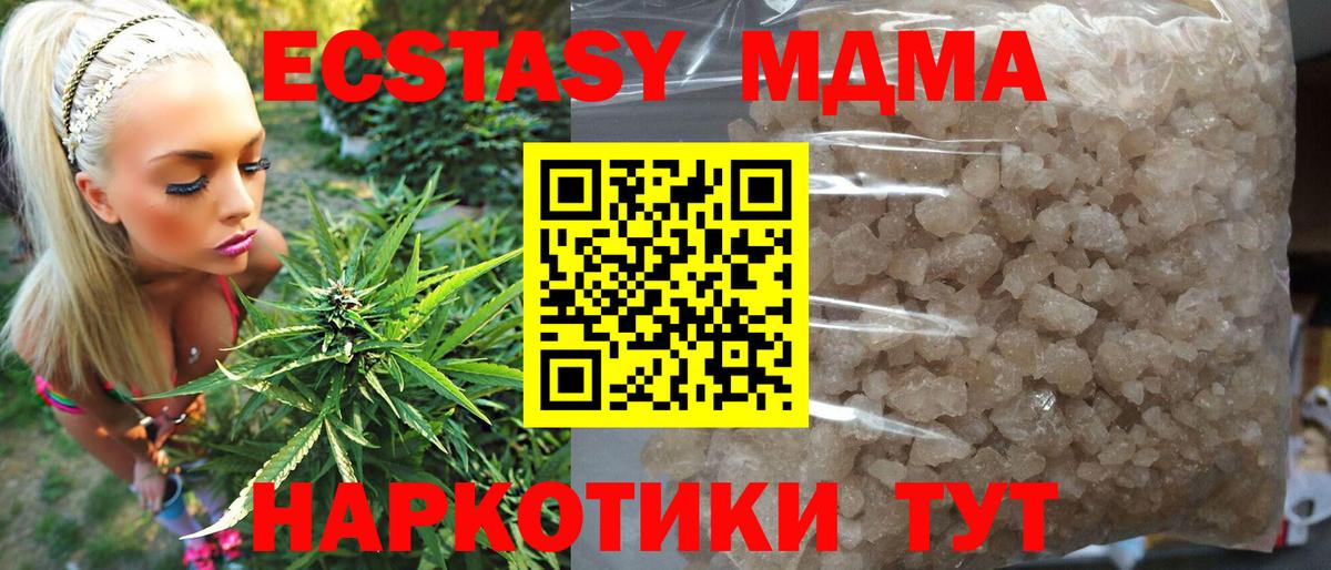 Ишим  МДМА  Вход с VPN  MDMA кристаллы 