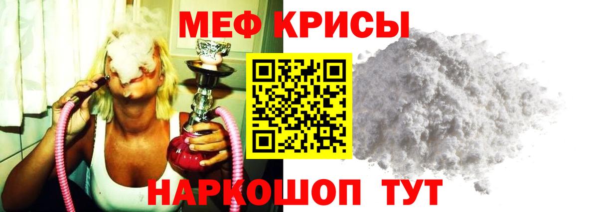 где купить   МЯУ-МЯУ mephedrone  Ишим  МЯУ-МЯУ  Вход с VPN  Мефедрон мяу мяу 