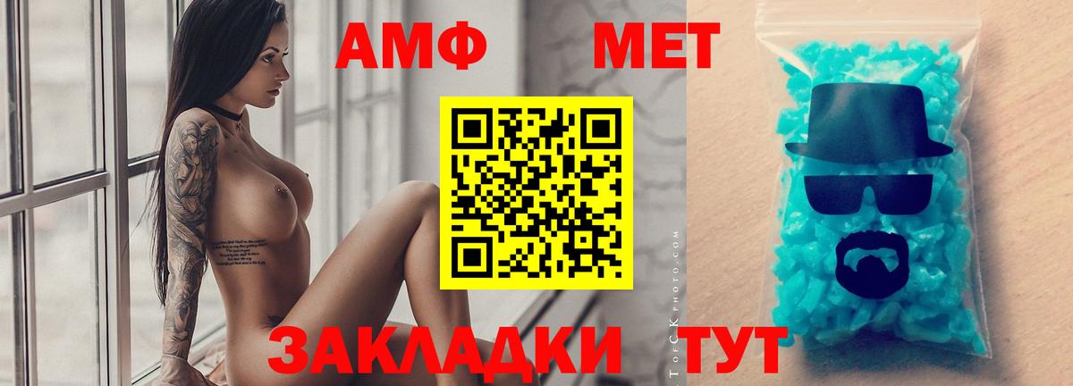 Первитин винт Ишим