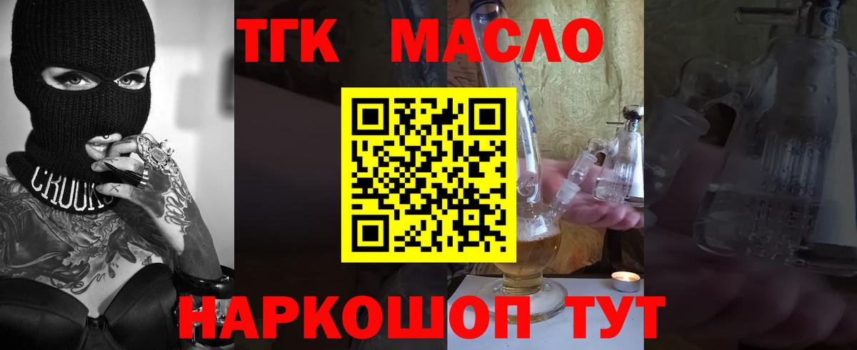 Дистиллят ТГК вейп с тгк Ишим